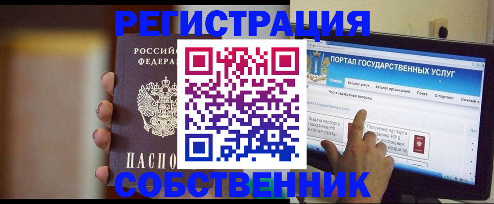 регистрация для дет. сада в Одинцово